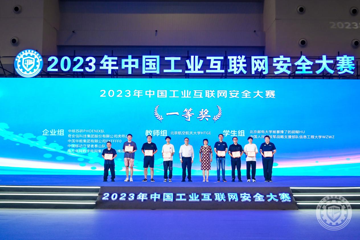 哦,痒,用力插视频2023年中国工业互联网安全搞bb在线